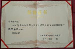 榮譽證書